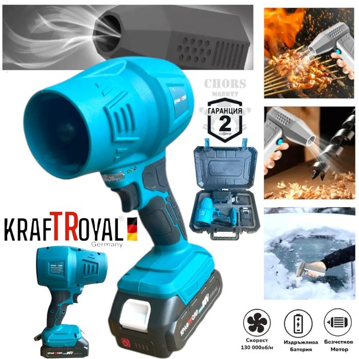 Турбо Пистолет Акумулаторна Духалка Мощна 36V 8,0AH 2 Батерии