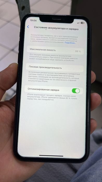 Продам телефон Айфон 11