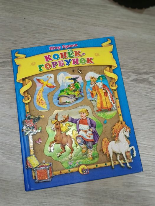 Продам книгу для детей