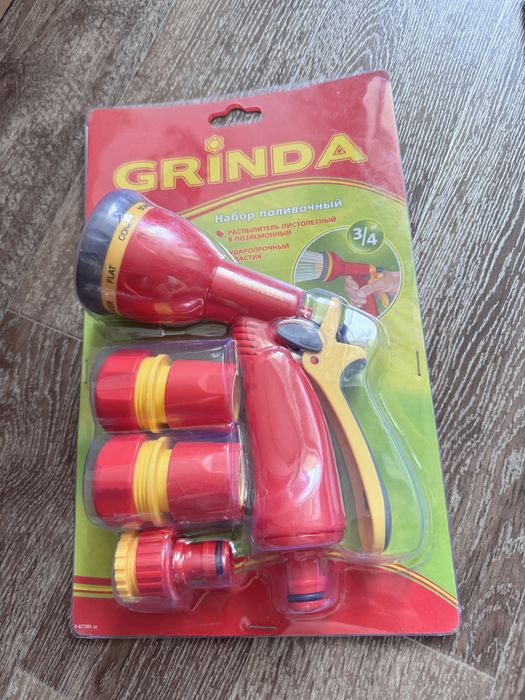 Набор поливочный