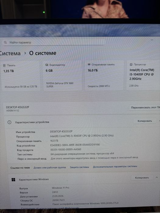 Продам игровой компьютер