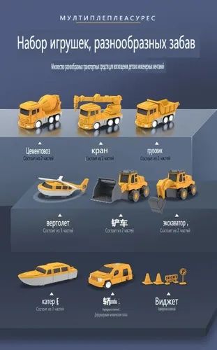 Магнитный конструктор