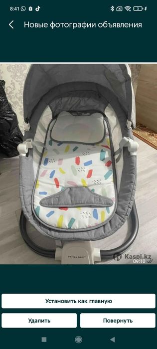 Дорожка! Срочно! Звоните!