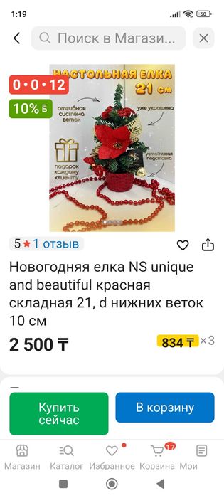 Продам ёлки настольные.