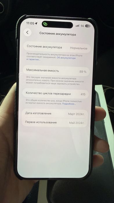 iPhone 15 Pro Max 256GB (SIM) ideal 89% black