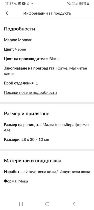 Дамска раница Monmari