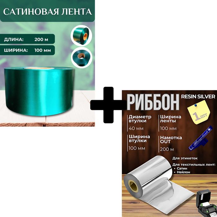 Набор выпускных лент: серебряный риббон и ленты.выпускник. bitiruvchi