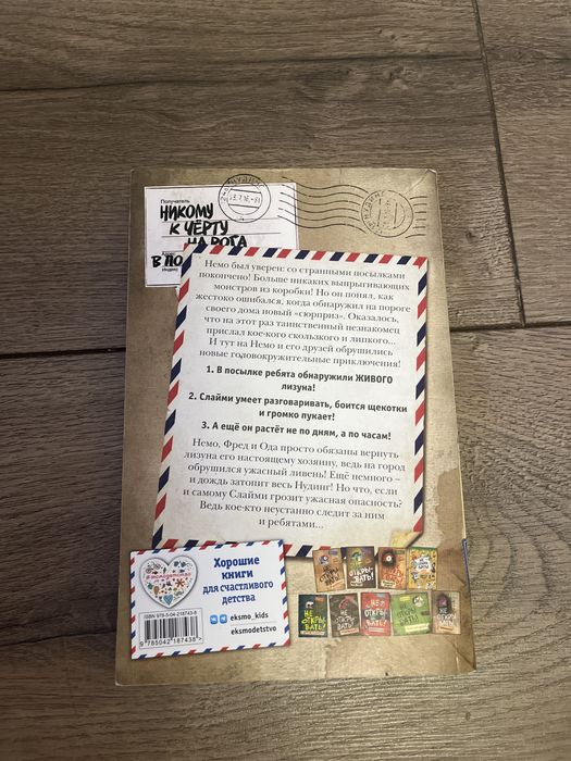 Продается классная книга