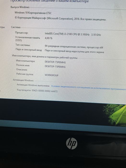 Продам моноблок HP