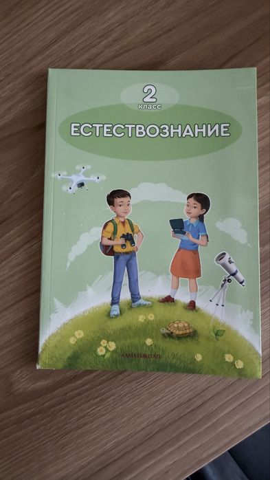 Продам учебник 2 класса