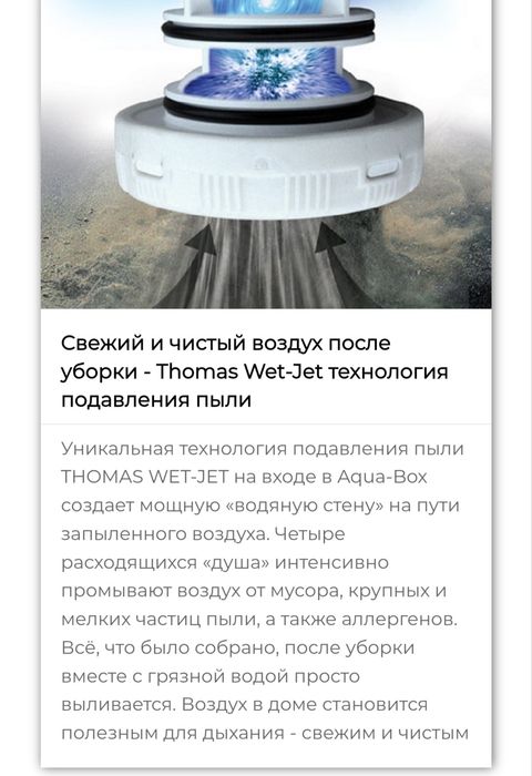 Пылесос  THOMAS perfect air