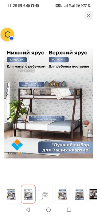 Кровать двухъярусная