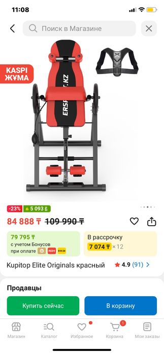 Инверсионный стол