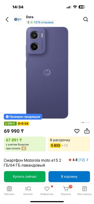 Продам новый смартфон