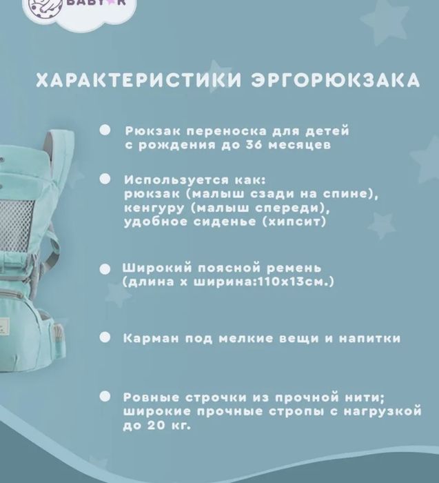 Эрго рюкзак baby R