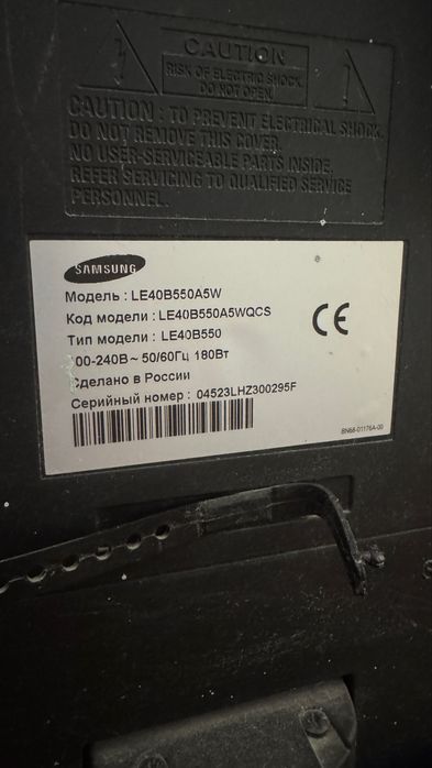 Продаю телевизор