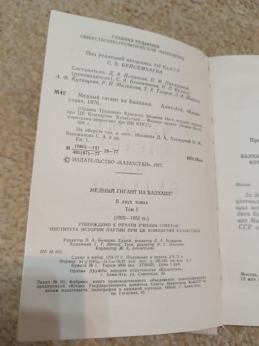 Книги про Балхаш