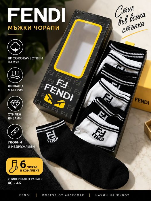 Мъжки къси чорапи 6 чифта