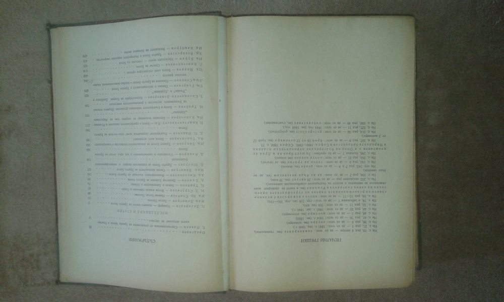 Книга посветена на сто години от рождението на Христо Ботев