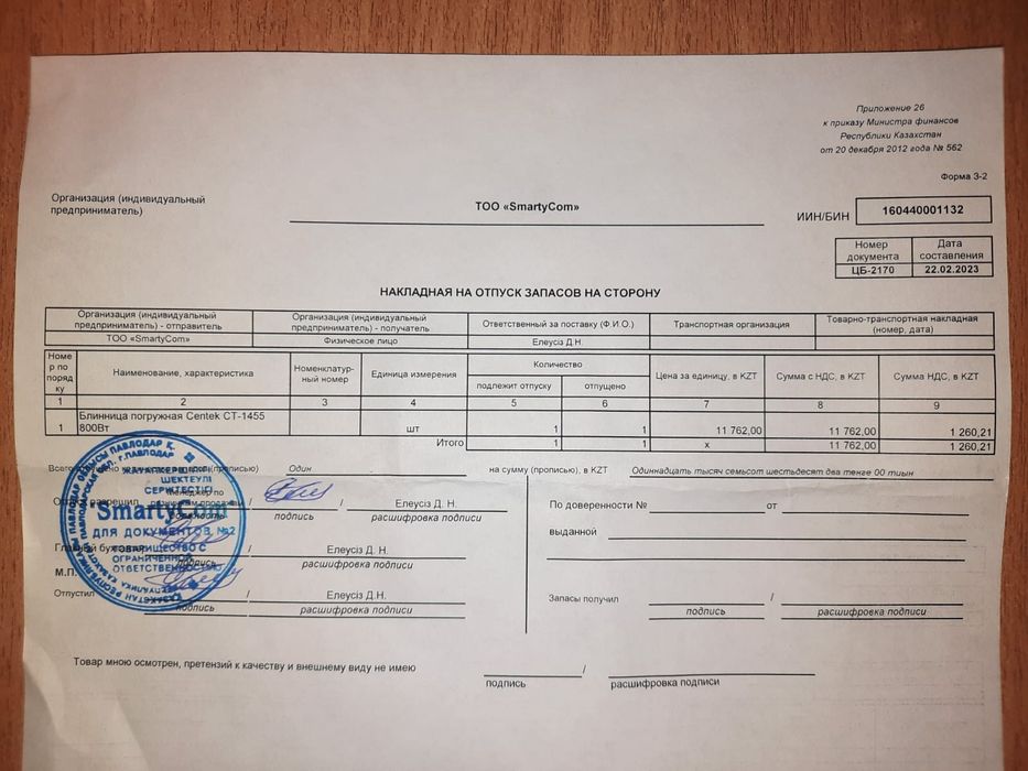 Блинница погружная