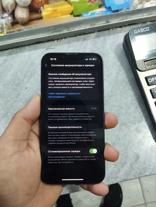 Iphone 14 radnoy