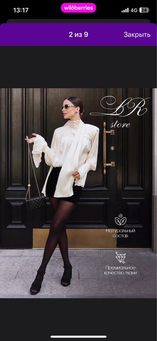 Шелковая блузка нарядная с воланами