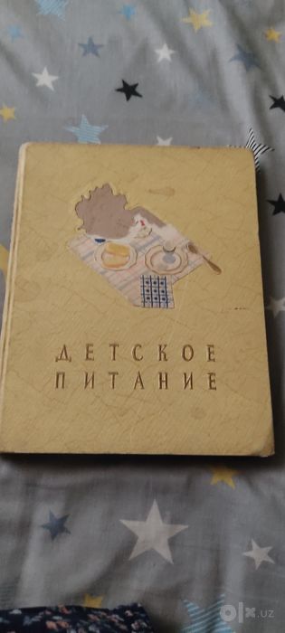 Продам книгу , 1957 года.