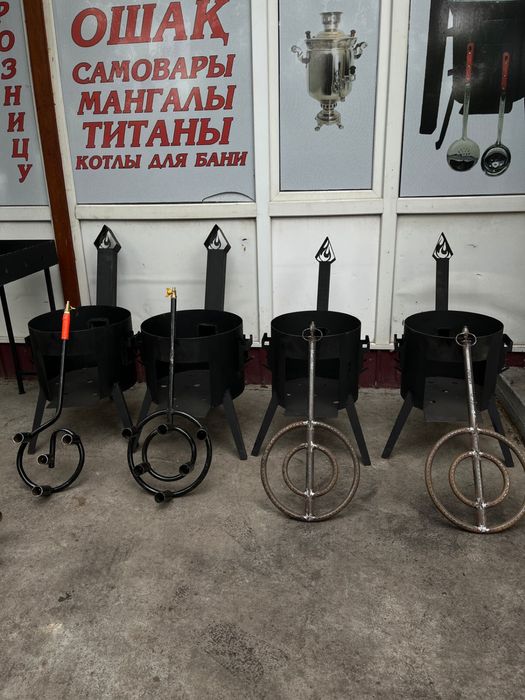 Ошақтар. Очаг на казаны