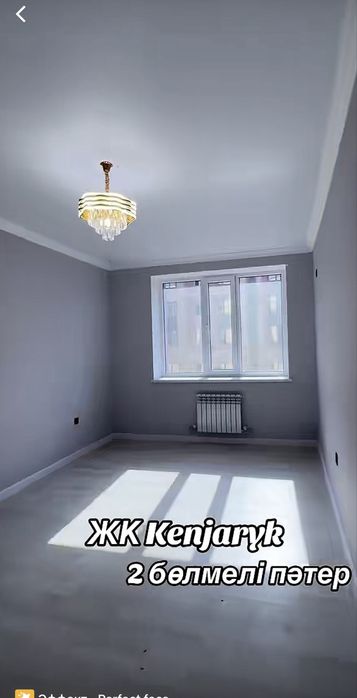 Жк кенжарык.