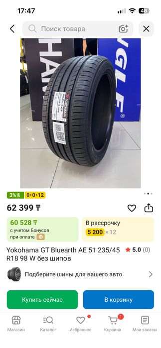 Продаеться шины все сезонные