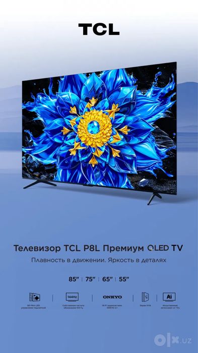 Телевизор TCL 85.98 P8L Premium QLED 144Hz New2026 Model Доставка Есть