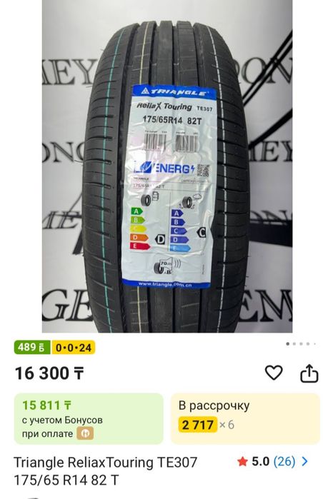 Продам комплект летних шин