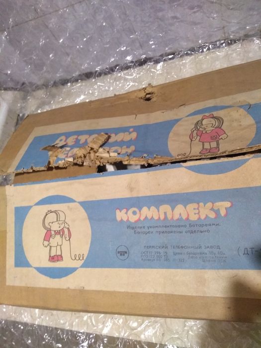 Детски телефони . В оригинална кутия СССР.