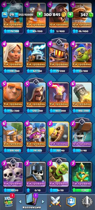 клэш рояль аккаунт