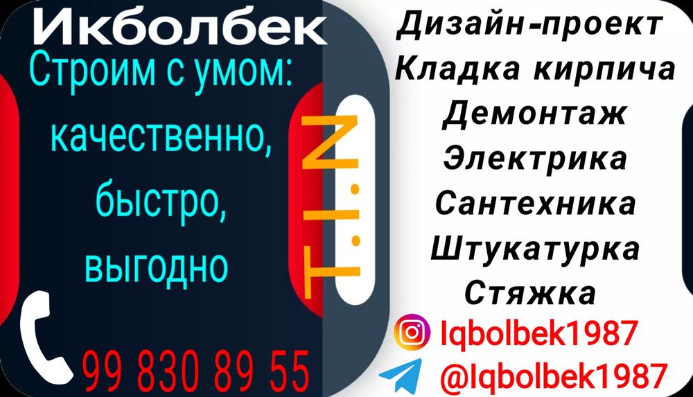 Ремонт квартир Арзони эмас сифатлиси