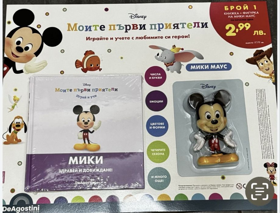 Магически аудио приказки, Легендарни автомобили, Истинските буболечки