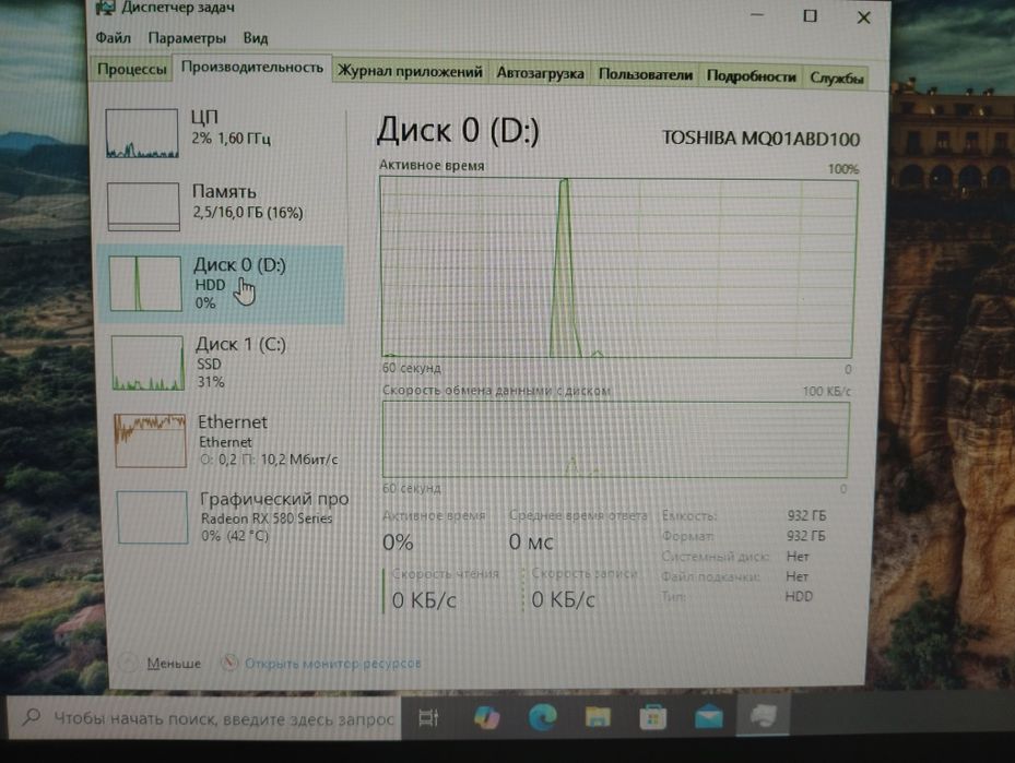 Компьютер в хорошем состоянии