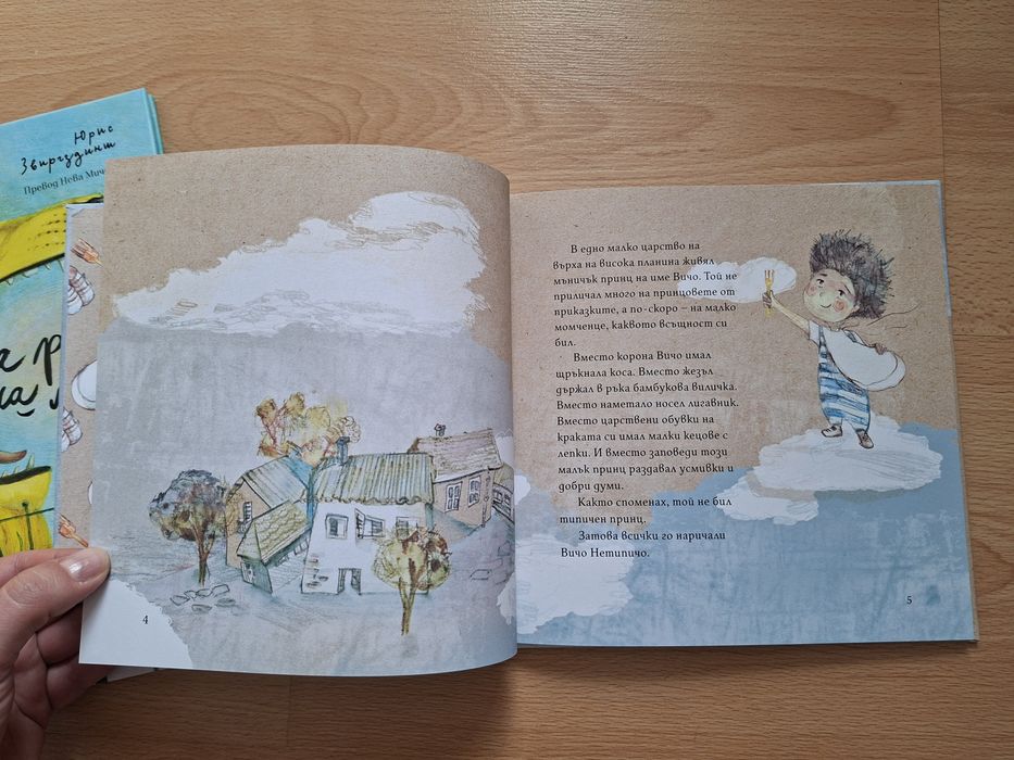 2 детски книги - нови, твърди корици