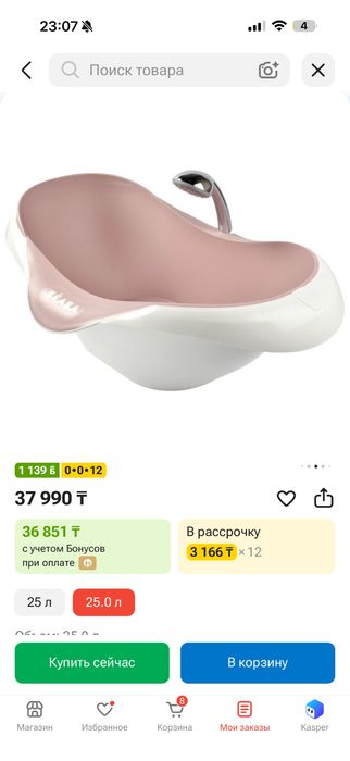 Ванночка для новорожденных