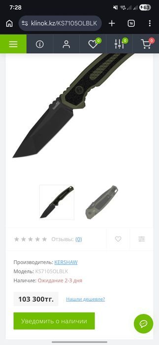 кухонный нож Kershaw launch 16