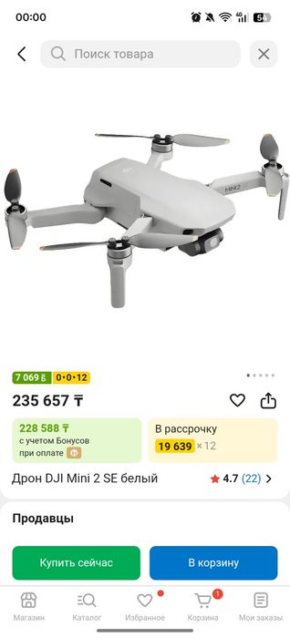 продам или обменяю дрон DJI MINI 2 SE