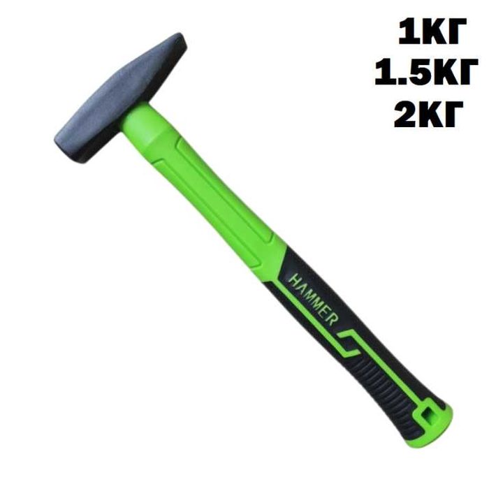 Чук Hammer - 1кг, 1,5кг или 2кг