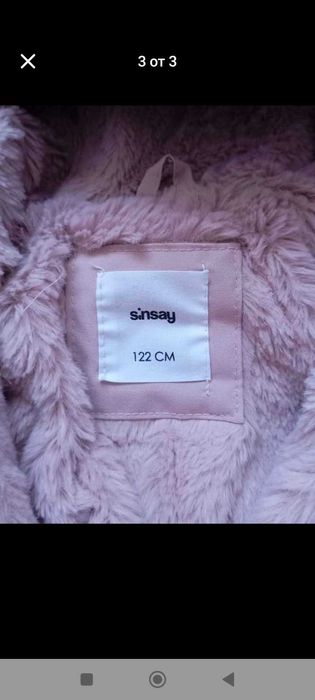 Зимна шуба за момиче