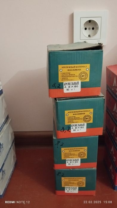 Саморезы по дереву и по металлу.