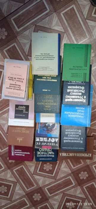 Книги по юриспруденции