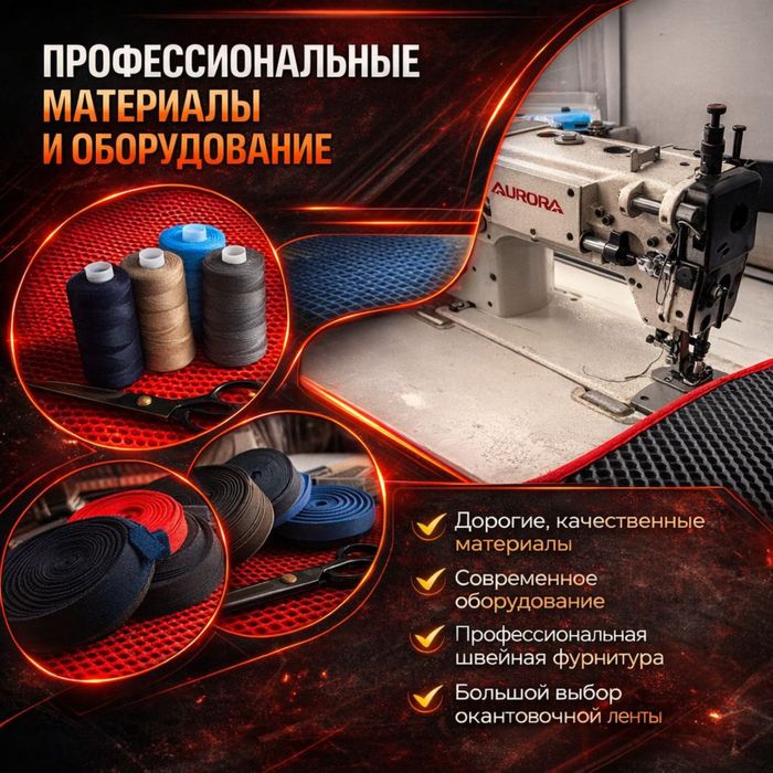 Продам бизнес Eva ковры