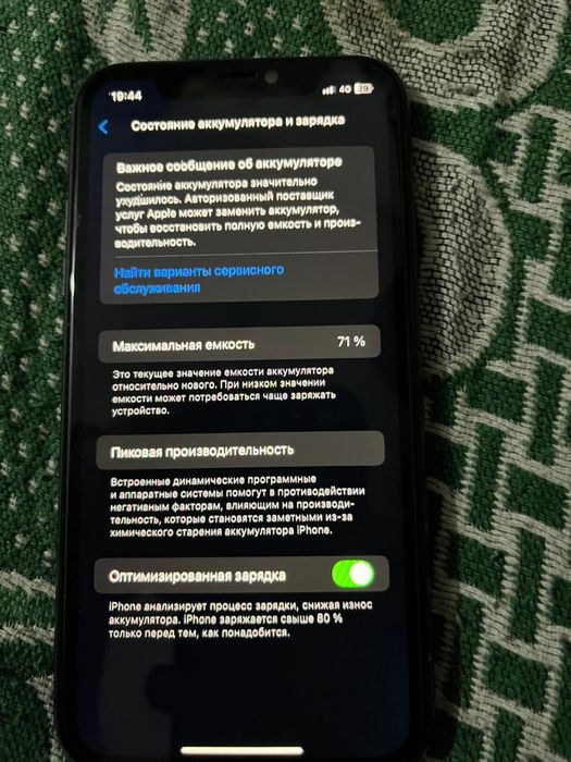 Айфон 11 без каропка