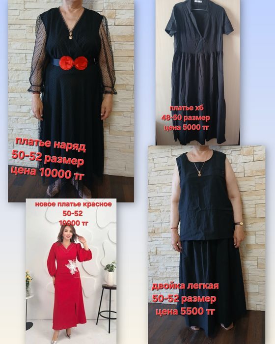 Продам вещи  50-52размер