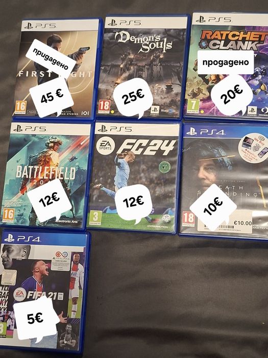 Игри ps5 ps4  перфектно състояние