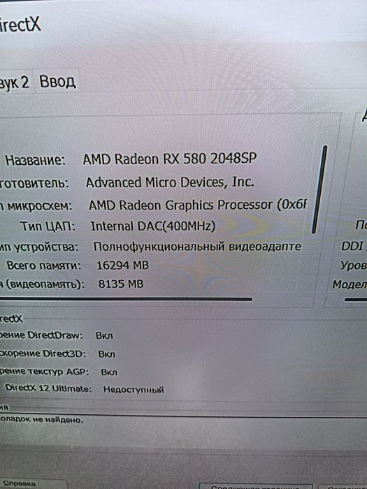 Компьютер игровой